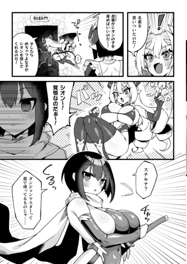 エロ漫画:ふたなり冒険者と子作りダンジョン運営!【単話】hitomi サンプル画像