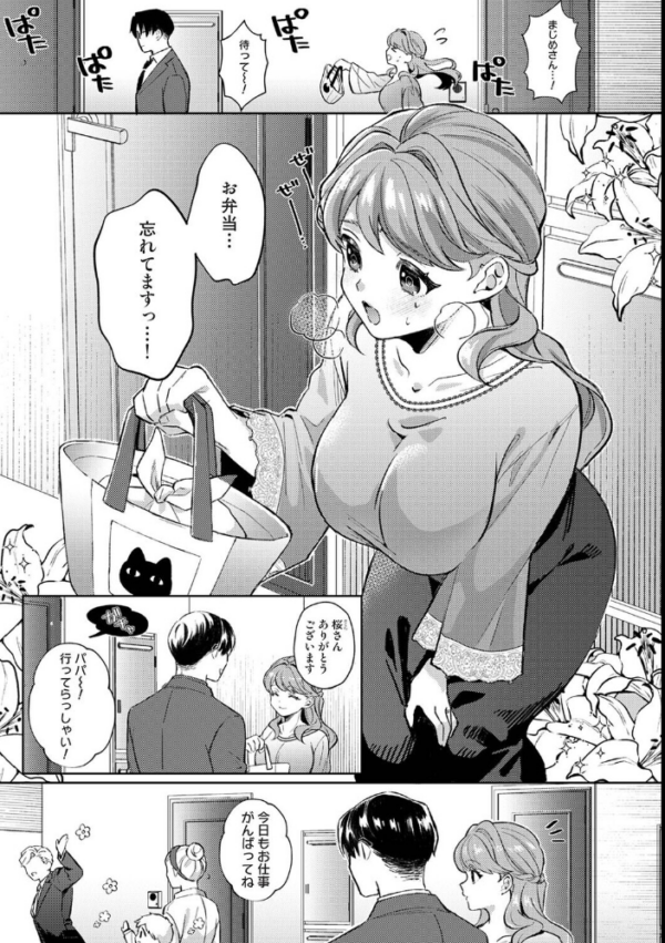 エロ漫画:春原夫妻には×××が足りない 3 hitomi サンプル画像