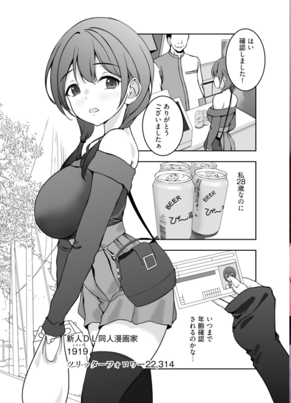 エロ漫画:初めてのオフパコは寝取られ3Pでしたhitomi サンプル画像