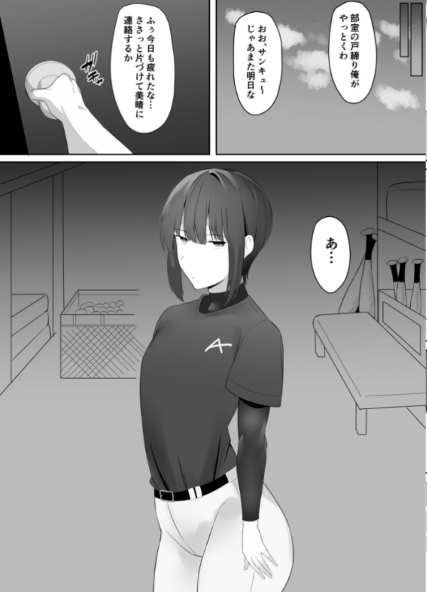 エロ漫画:普段クールな運動部女子は乳首が弱いhitomi サンプル画像