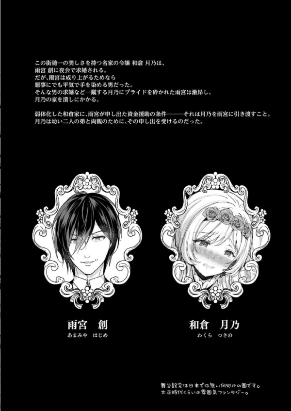 エロ漫画:隷嬢の小夜曲<セレナーデ> 第一楽章hitomi サンプル画像