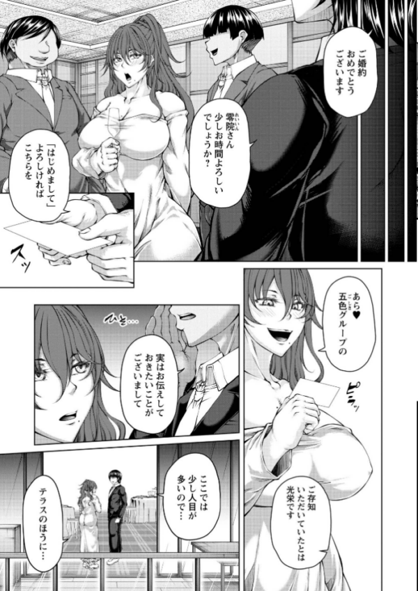 エロ漫画:財と肉棒(ちんぽ)の成り上がり―Bottom Boy Revenger―〜零院沙霧〜 サンプル画像