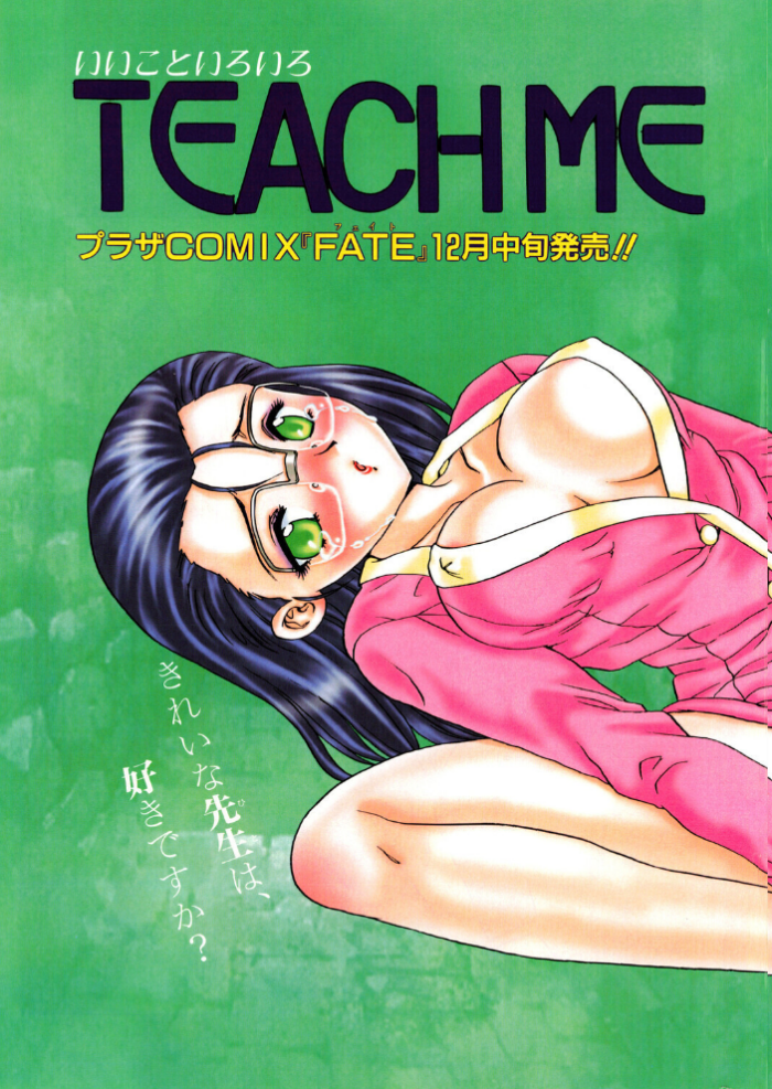 エロ漫画:TEACH ME hitomi サンプル画像