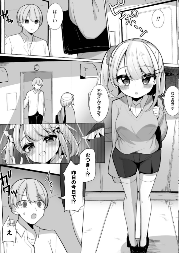 エロ漫画:推しロスの俺がデリヘル呼んだらその元推しが来た件。 hitomi サンプル画像
