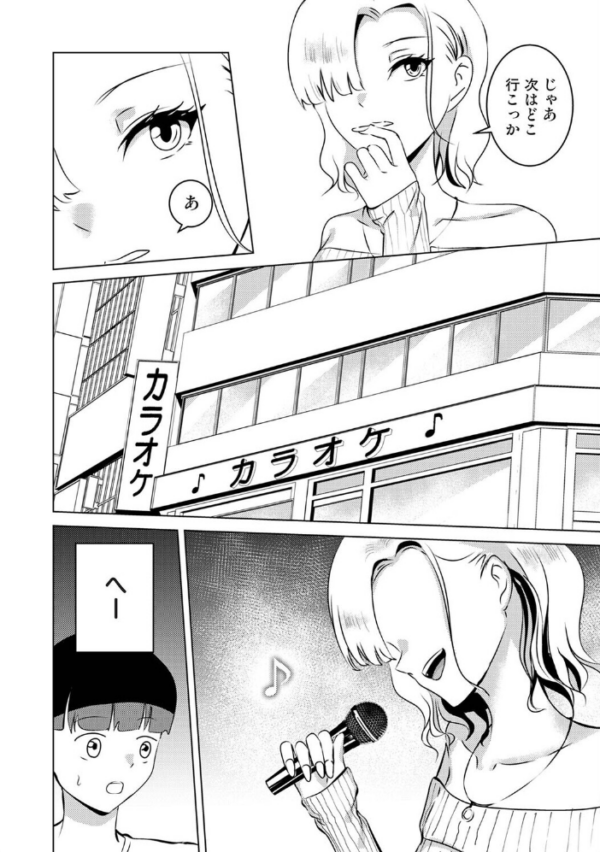エロ漫画:親の連れ子のカースト上位ギャルとヤりまくった話 第7話 hitomi サンプル画像