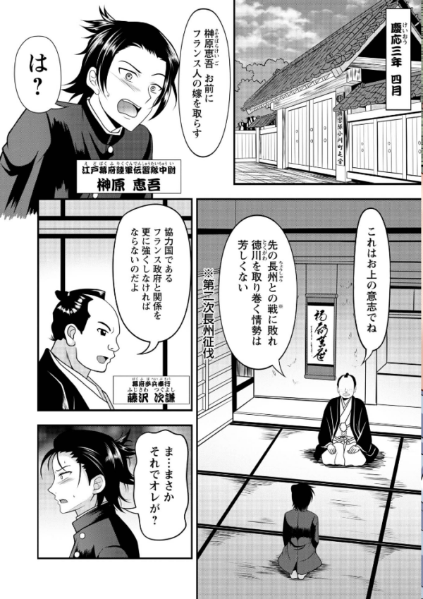 エロ漫画:幕末艶事 フランスから来た花嫁 エレオノール 第1話 hitomi サンプル画像