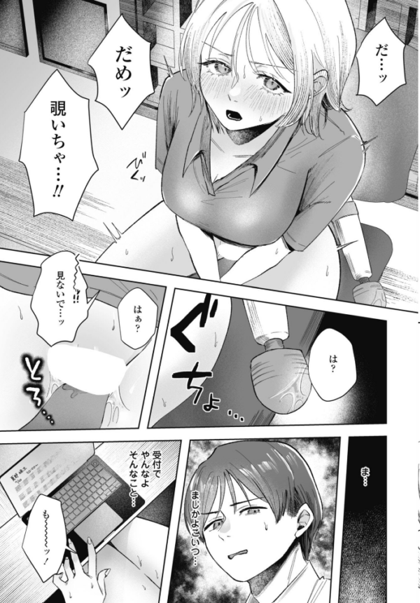 エロ漫画:憂さ晴ら短夜 hitomi サンプル画像