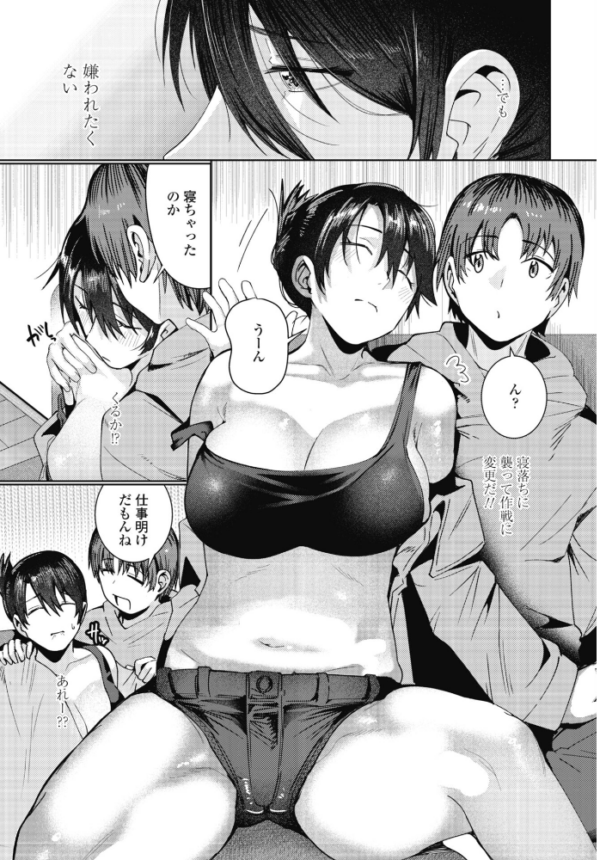 エロ漫画:友人の姉は…続き hitomi サンプル画像