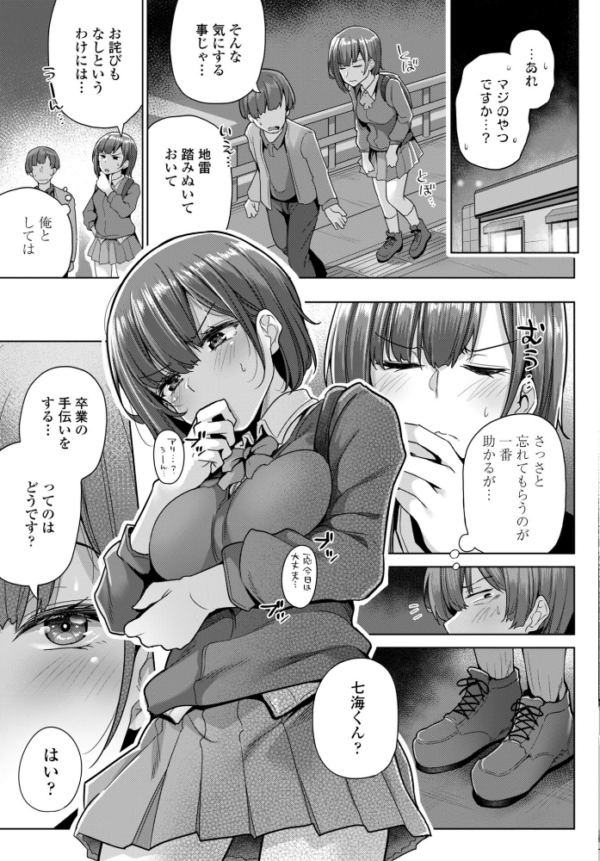 エロ漫画:お詫びでよければ hitomi サンプル画像