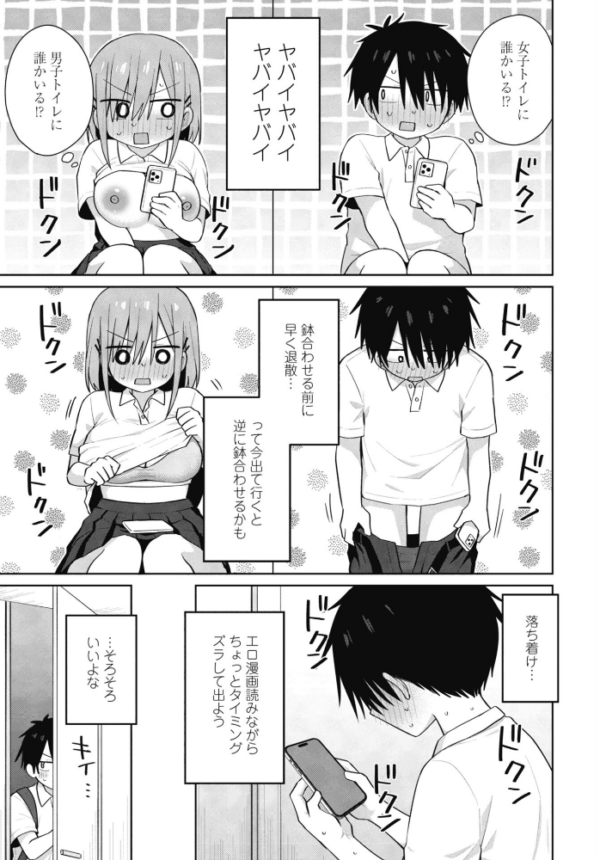 エロ漫画:似た者同士 hitomi サンプル画像
