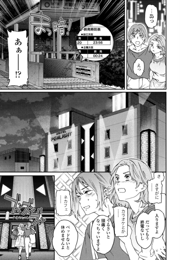 エロ漫画:想定にないっ! hitomi サンプル画像
