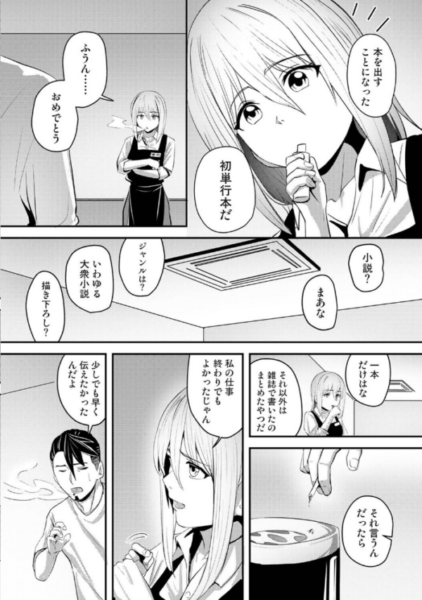 エロ漫画:年に2回会ってヤるだけの2人は、 第8話 hitomi サンプル画像