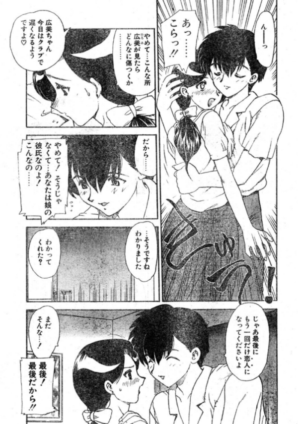 エロ漫画:SECOND ―second― hitomi サンプル画像