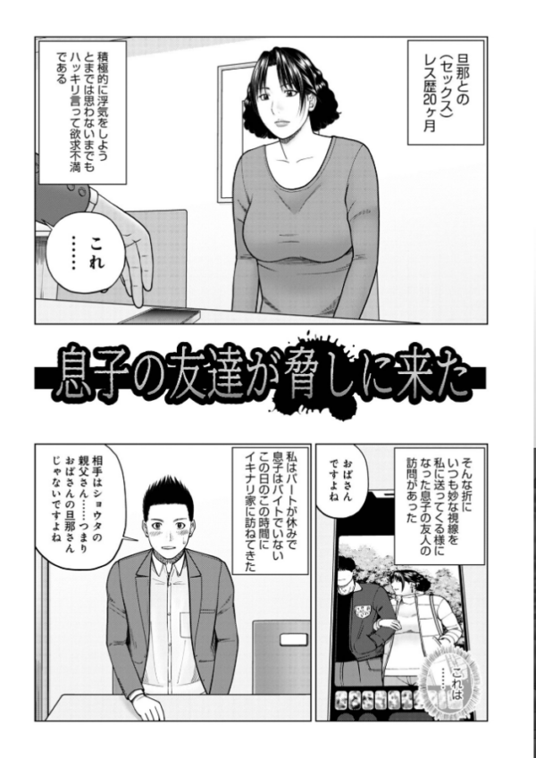 エロ漫画:じつは欲求不満なんです妻【デジタル特装版】 hitomi サンプル画像