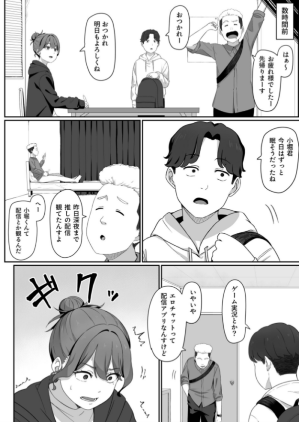 エロ漫画:変態はあんたもだろーが! hitomi サンプル画像