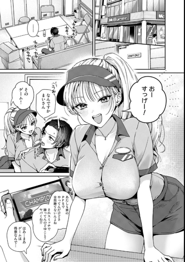 エロ漫画:Aiming Me! hitomi サンプル画像