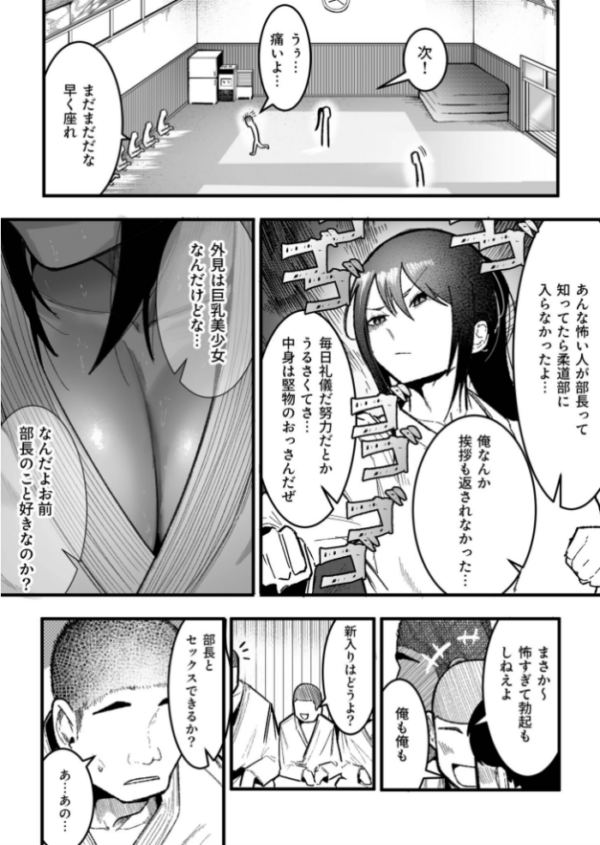 エロ漫画:鍛錬が足りん!(1)【18禁】 hitomi サンプル画像