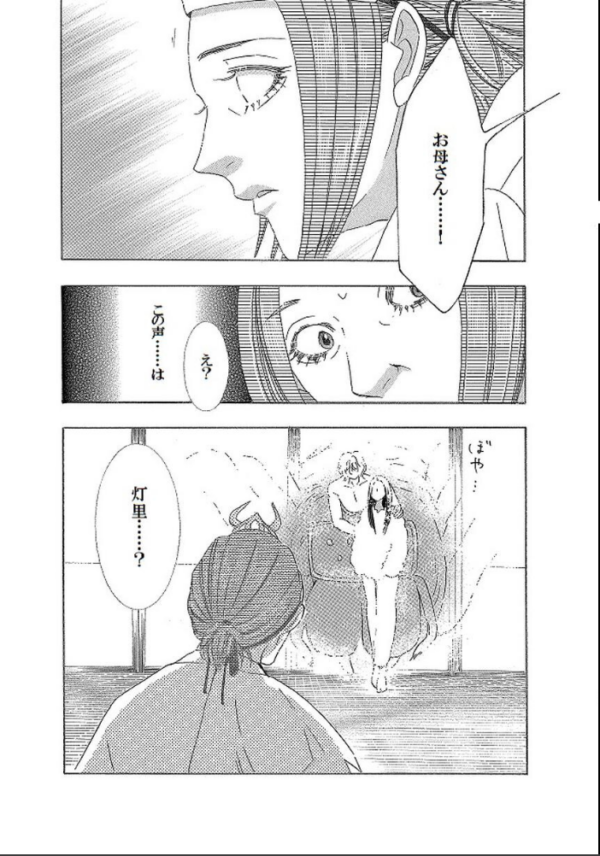 エロ漫画:土蜘蛛の花嫁 第三章 3-17 hitomi サンプル画像
