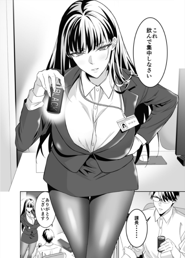 エロ漫画:堅物女上司と派遣くん、限界社畜の二人はセックスがしたい! (製品版) hitomi サンプル画像