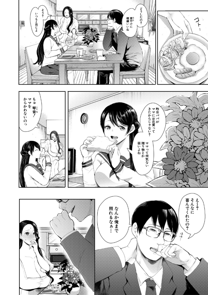 エロ漫画:寝取られた人妻【1話立ち読み付き】 hitomi サンプル画像