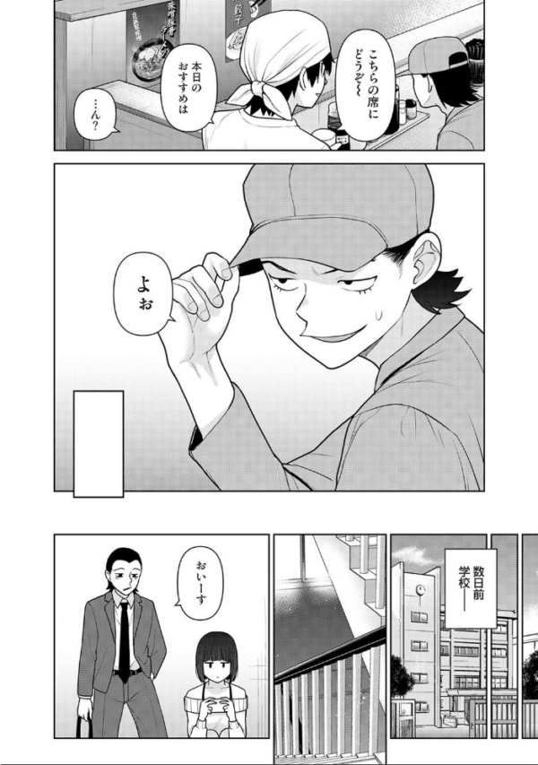 エロ漫画:今日から家族、そして恋人。 第49話 hitomi サンプル画像