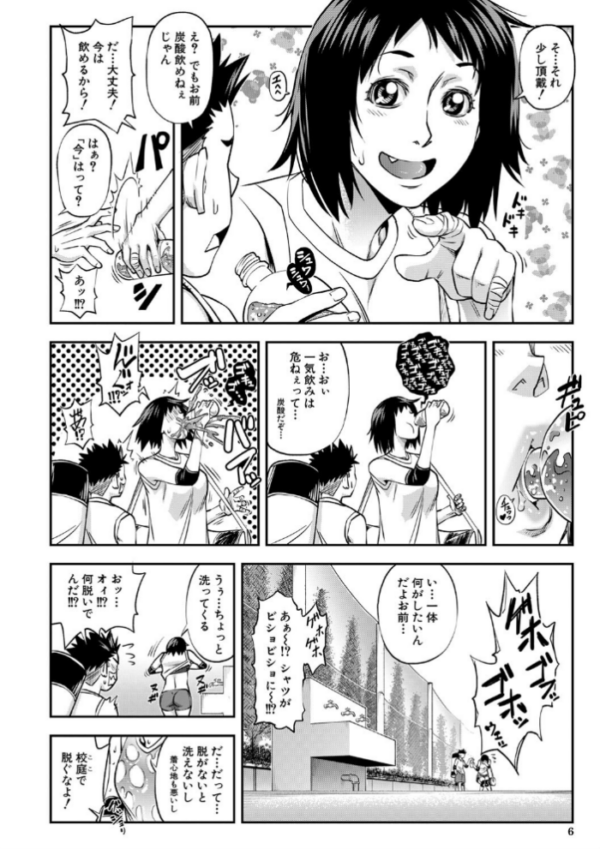 エロ漫画:犯ッてみなけりゃ解らない【1話立ち読み付き】 hitomi サンプル画像