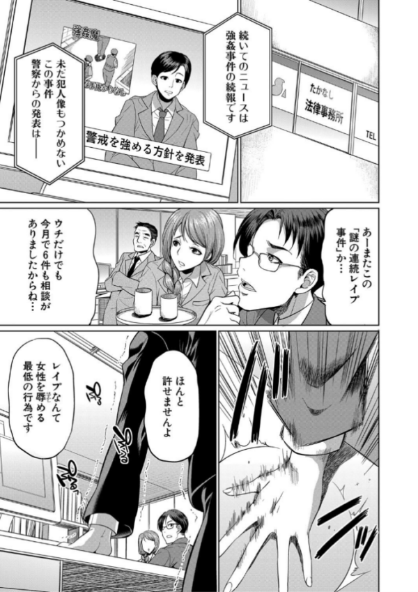 エロ漫画:弁護士→フタナリ→生配信▼【1話無料試し読み付き】 hitomi サンプル画像