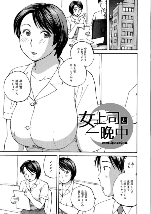 エロ漫画:入れたい奥さん hitomi サンプル画像