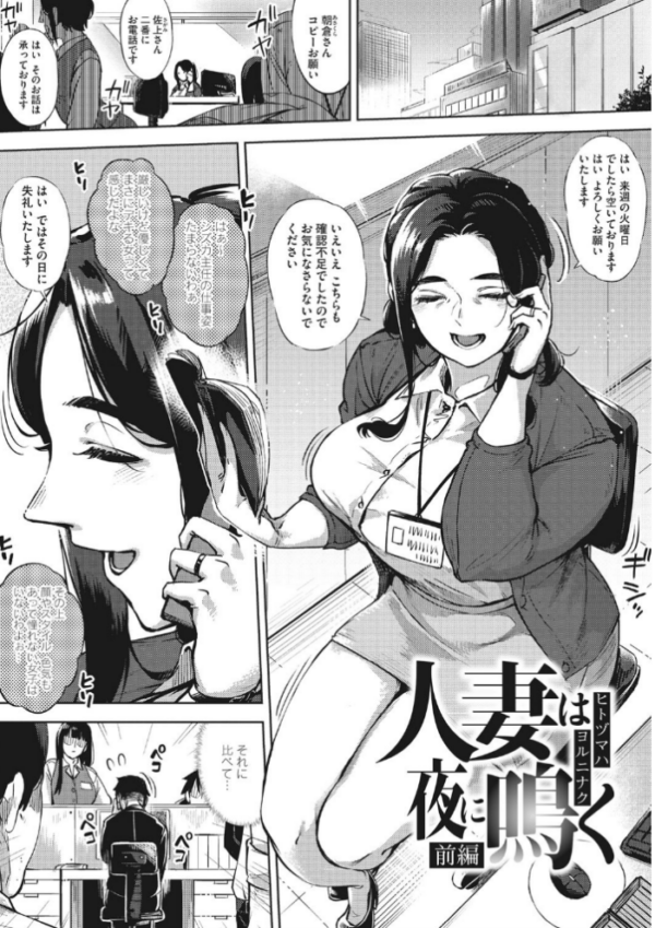 エロ漫画:人妻の履歴書【FANZA限定特典付き】 hitomi サンプル画像
