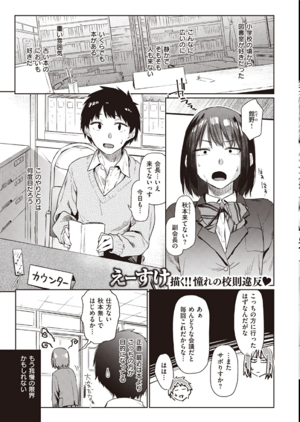 エロ漫画:COMIC快楽天 2021年05月号 hitomi サンプル画像