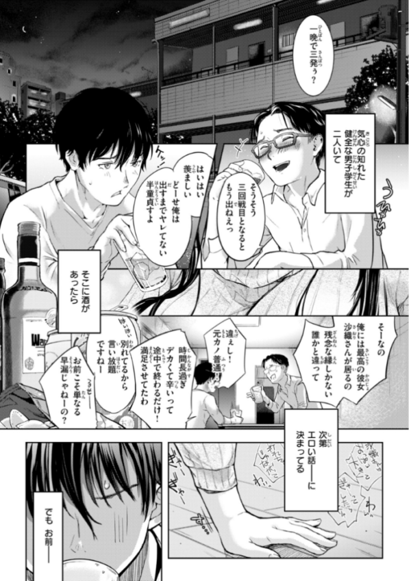 エロ漫画:彼女はされたい【デジタル版限定おまけ付き】 hitomi サンプル画像