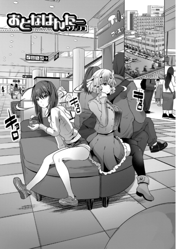 エロ漫画:搾精ビッチガールズ【1話立ち読み付き】 hitomi サンプル画像