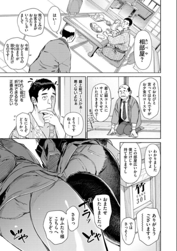 エロ漫画:恥育玩具 hitomi サンプル画像