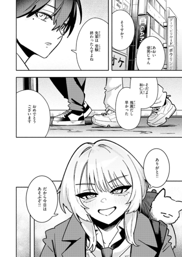 エロ漫画:足立さんは襲われたい! hitomi サンプル画像