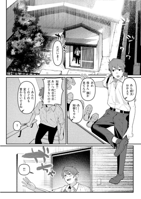 エロ漫画:成長痛 hitomi サンプル画像