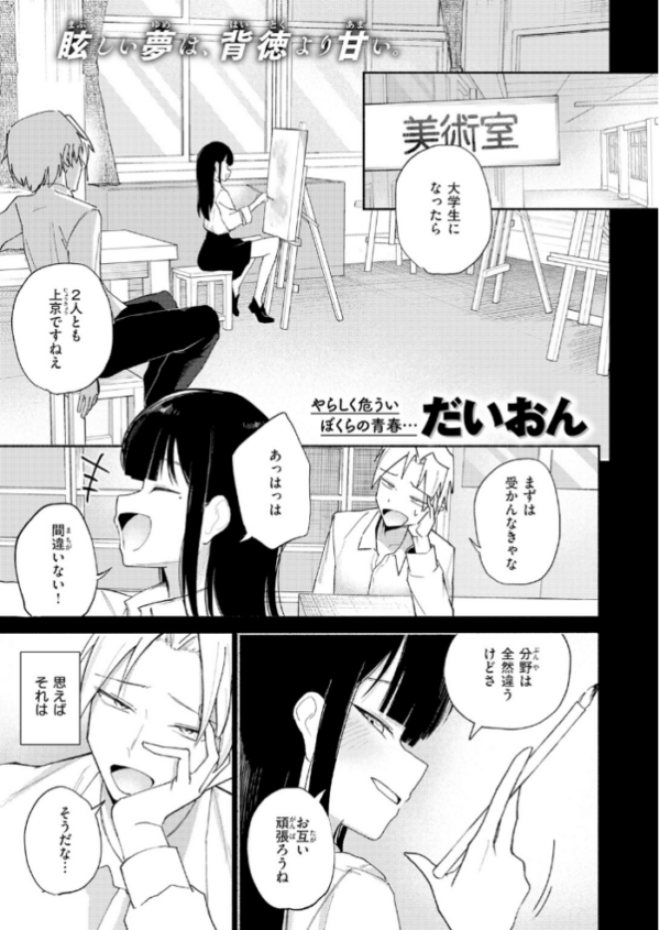 エロ漫画:手遅れのふたり hitomi サンプル画像