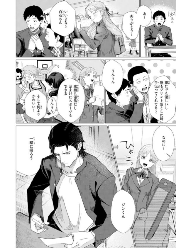 エロ漫画:こんなにお願いしてるのに! hitomi サンプル画像