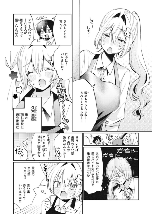 エロ漫画:まひるの月 hitomi サンプル画像