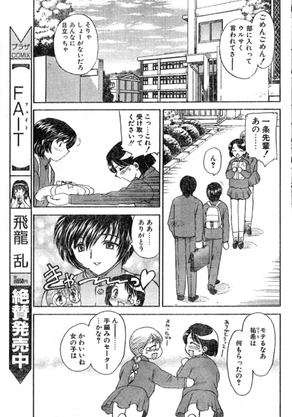 エロ漫画:BOY’S LIFE hitomi サンプル画像