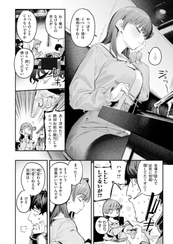 エロ漫画:このエロ漫画はフィクションです。 hitomi サンプル画像