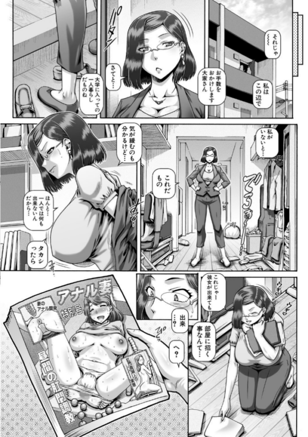 エロ漫画:ビッチな淫姉さまぁ【1話立ち読み付き】 hitomi サンプル画像