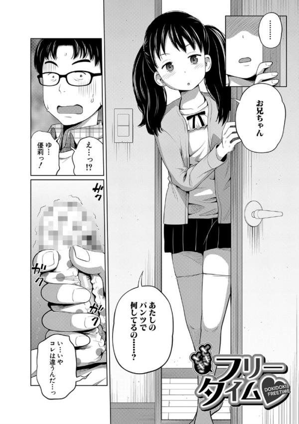 エロ漫画:曖妹だいありぃ【1話立ち読み付き】 hitomi サンプル画像