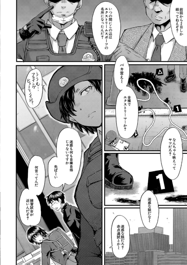 エロ漫画:交尾熟女の淫刻 hitomi サンプル画像