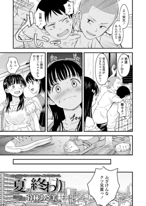エロ漫画:夏の終わりに hitomi サンプル画像