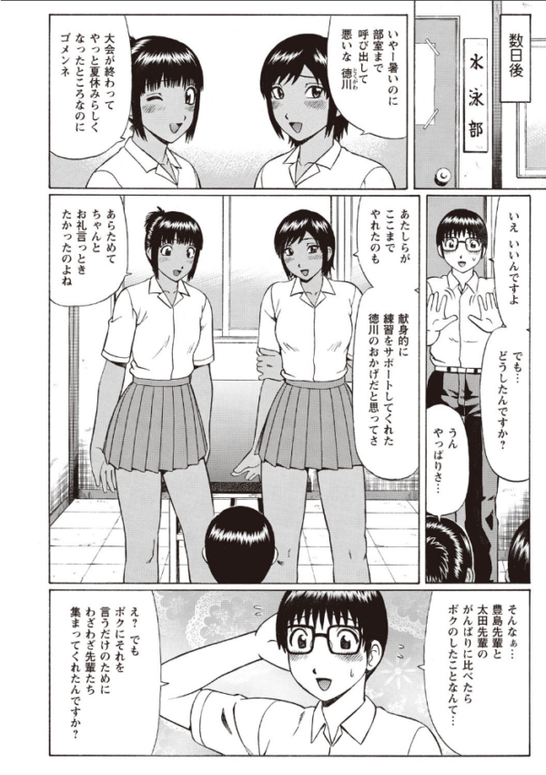 エロ漫画:パコられ☆童貞たちの夏体験物語。 hitomi サンプル画像