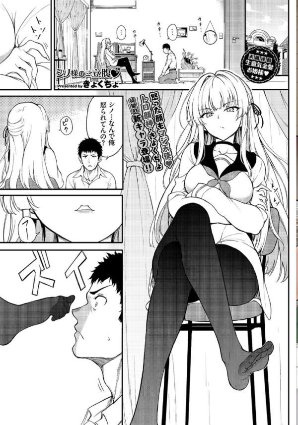 エロ漫画:COMIC BAVEL 2021年4月号 hitomi サンプル画像