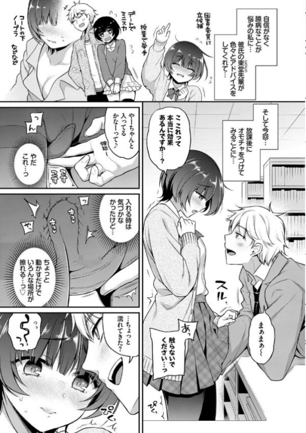 エロ漫画:ひめごとりっぷ 【FANZA限定】【デジタル特装版】 hitomi サンプル画像