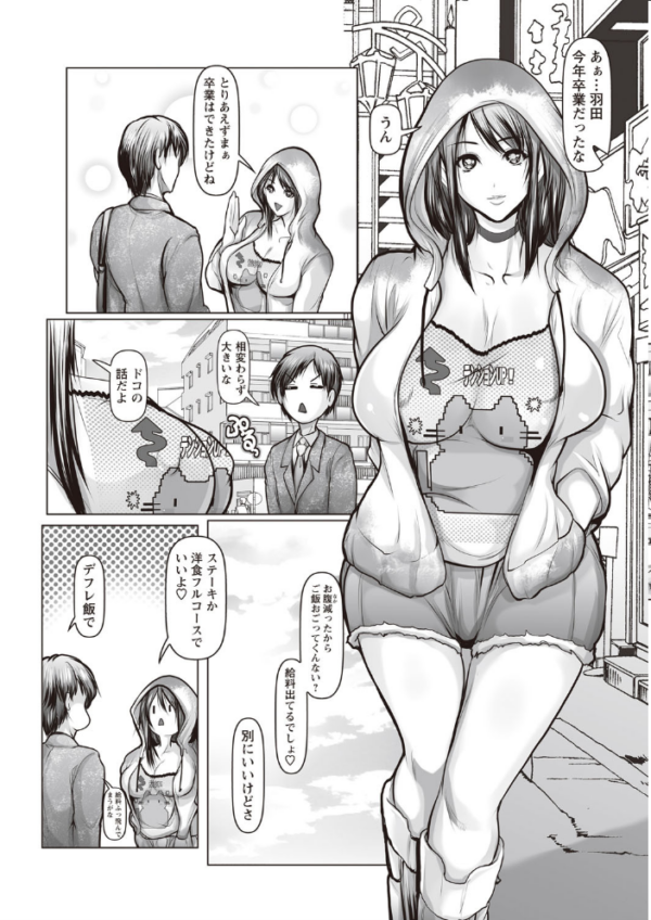 エロ漫画:強●アブノーマル・パラダイス vol.8 hitomi サンプル画像