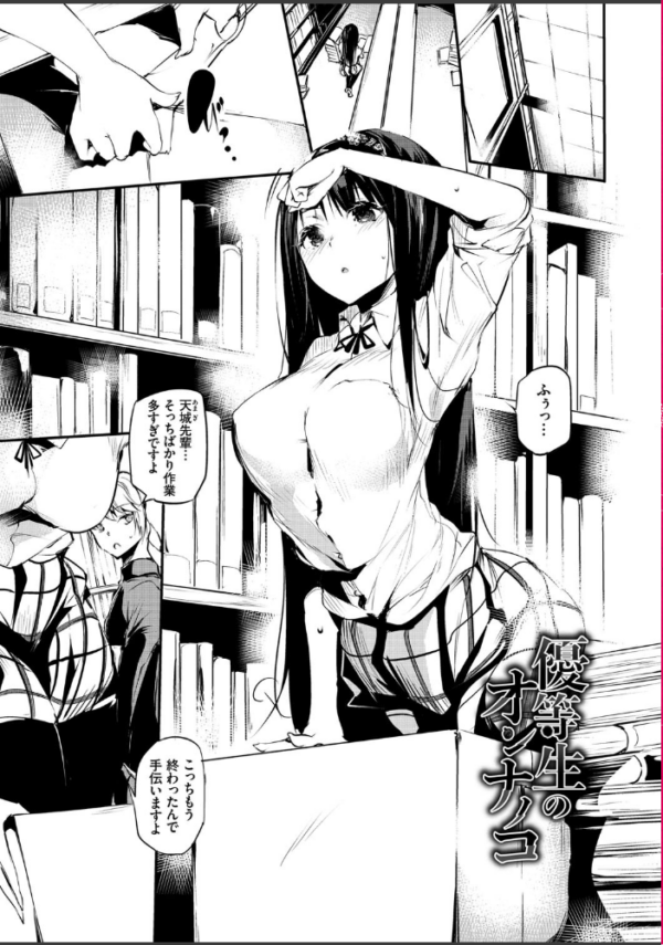 エロ漫画:早熟インモラル【FANZA限定版】 hitomi サンプル画像