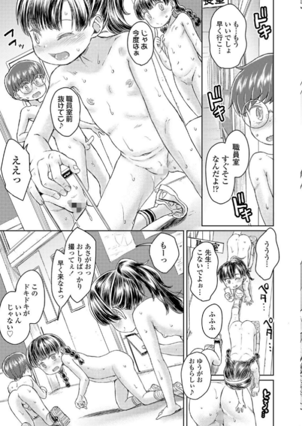 エロ漫画:ぼくたちもっとあそびたい 後編 hitomi サンプル画像